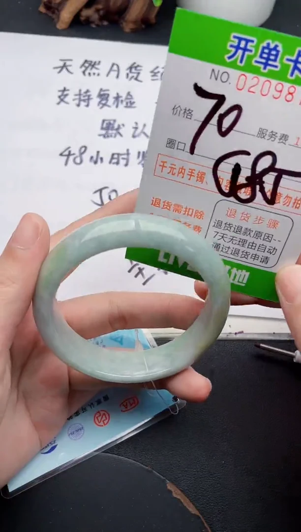 未镶嵌手镯翡翠76天然翡翠A货