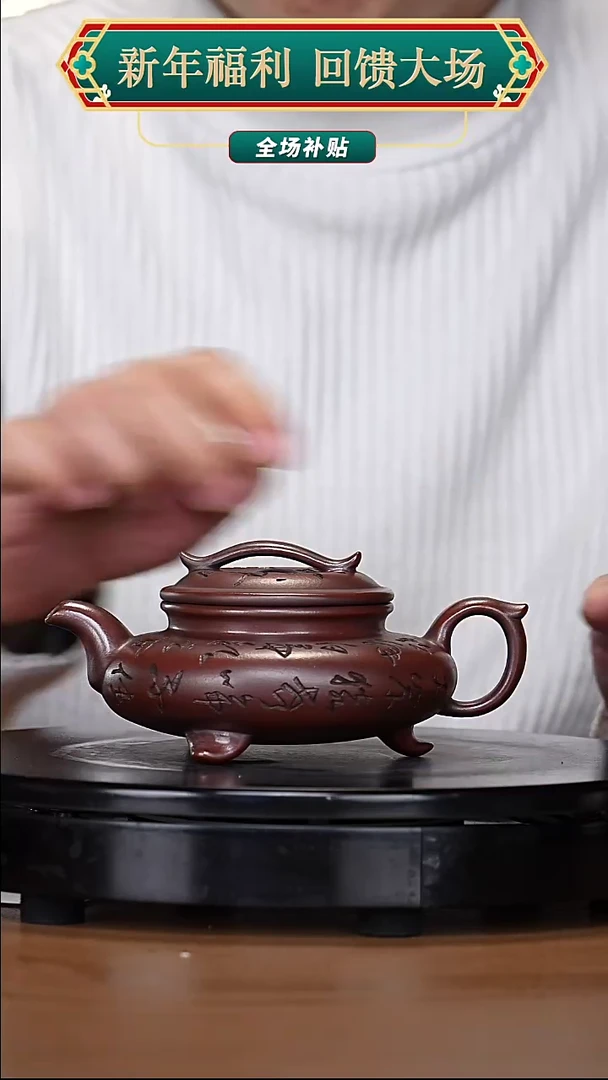 【闪购商品】宜兴原矿高端紫砂