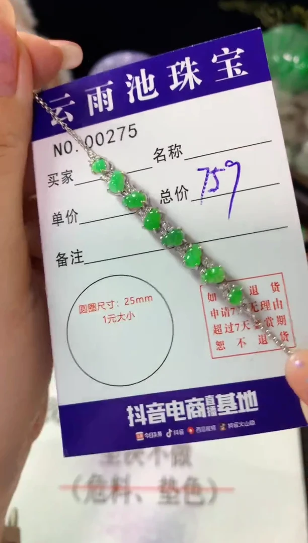 银S925镶嵌手链翡翠翡翠