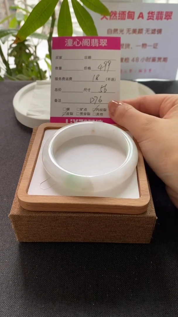 翡翠手镯未镶嵌56圈口   编码 D76