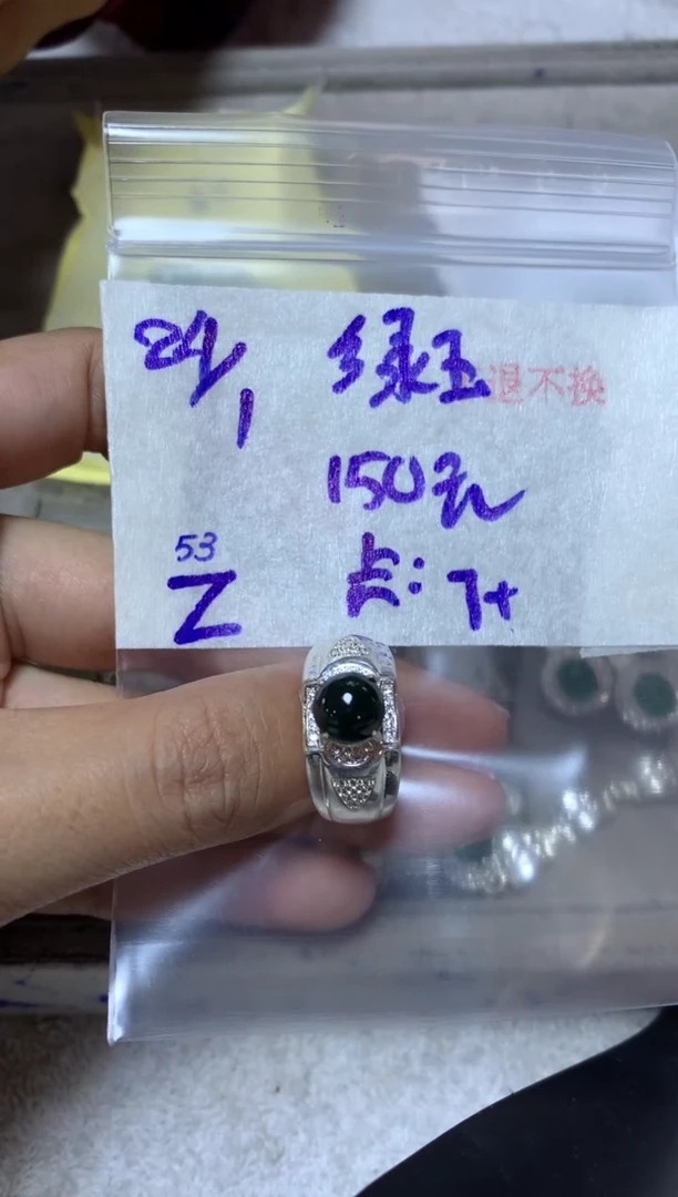 【闪购商品】定制翡翠未镶嵌78645321465321.