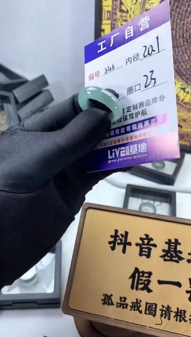 未镶嵌戒圈翡翠346