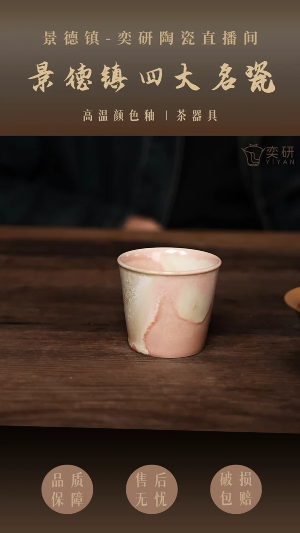 粉色直缸杯11111