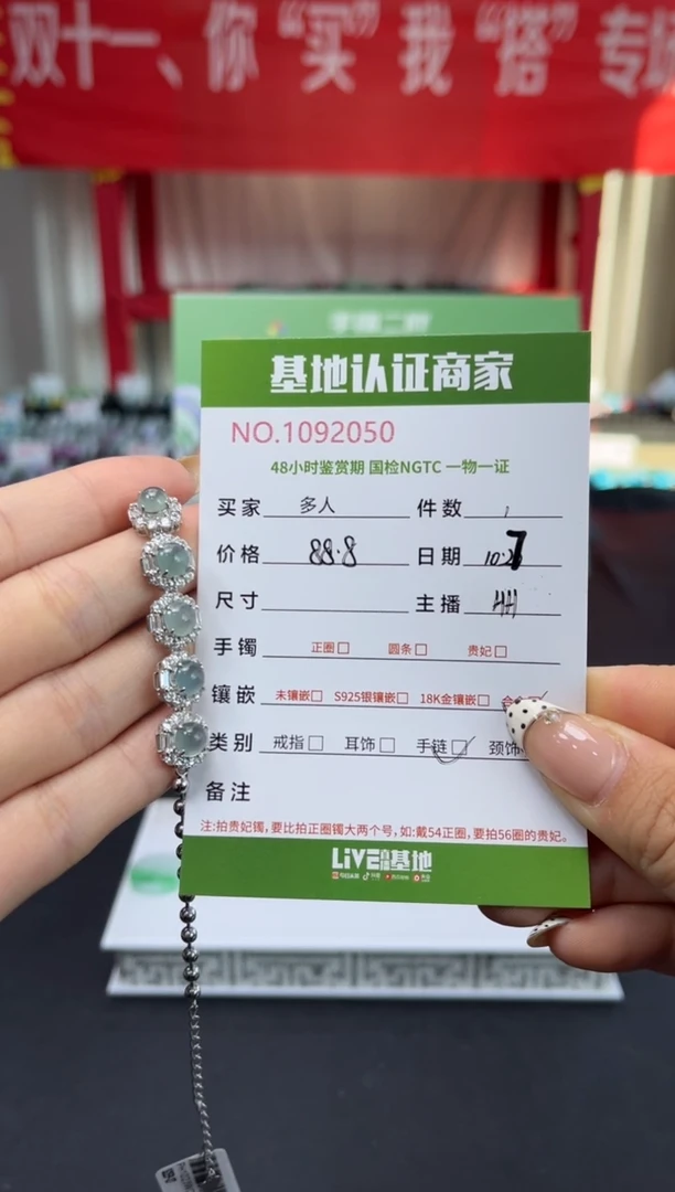 未镶嵌手链翡翠多样性发货拍一发一