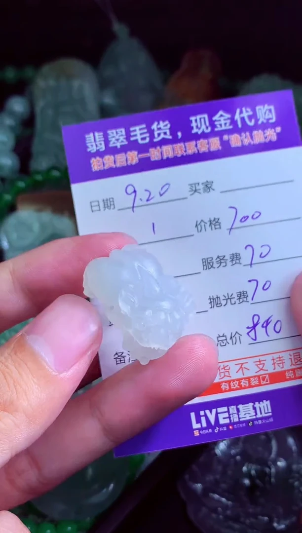 未镶嵌定制翡翠起**克翡翠毛货定制