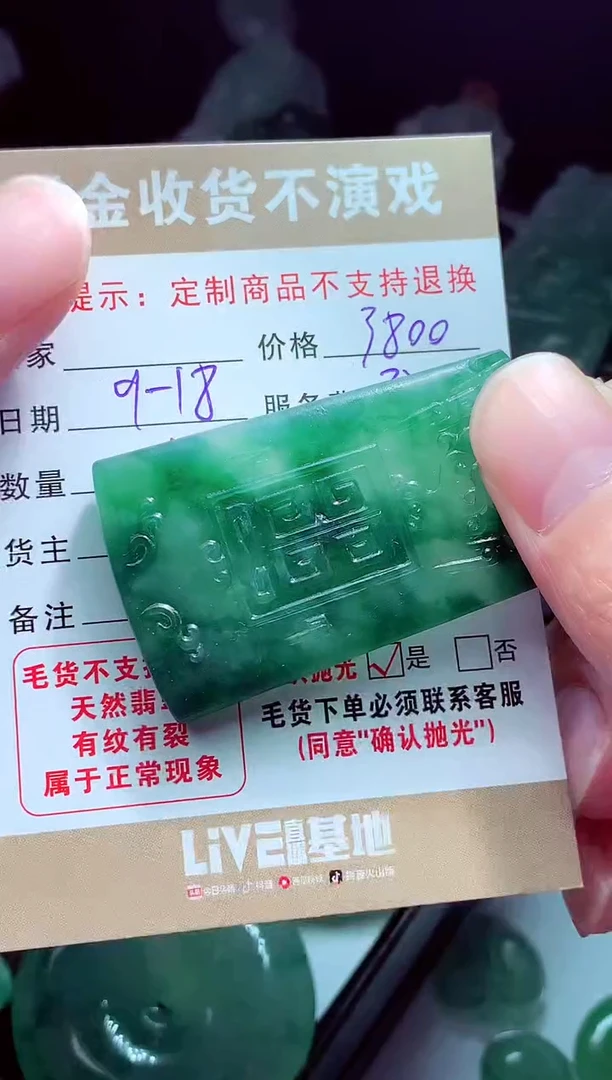 未镶嵌定制翡翠枫*?翡翠毛货定制