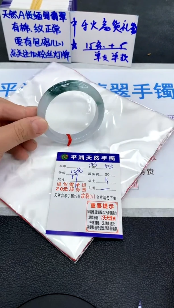 未镶嵌手镯翡翠人*1