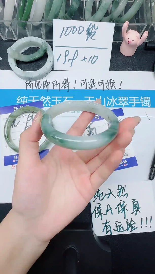 未镶嵌手镯石英质玉62-58.8