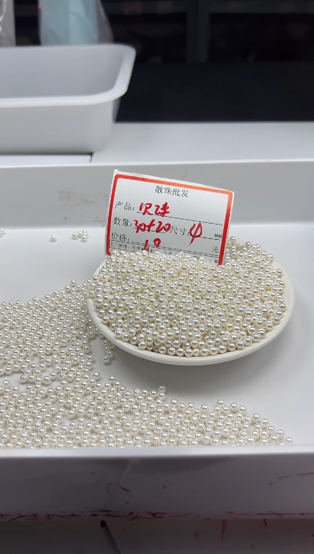 未镶嵌颈饰拼合珍珠（马贝珠）w842贝珠4mm*50颗