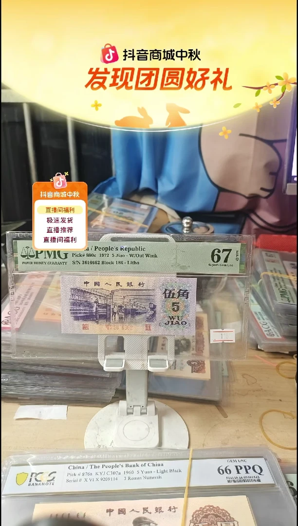 3616662靓号纺织67分！