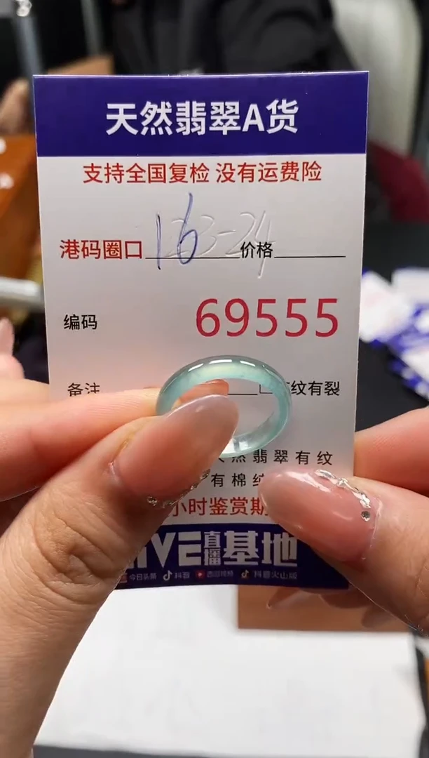 未镶嵌戒指翡翠天然A货翡翠9555