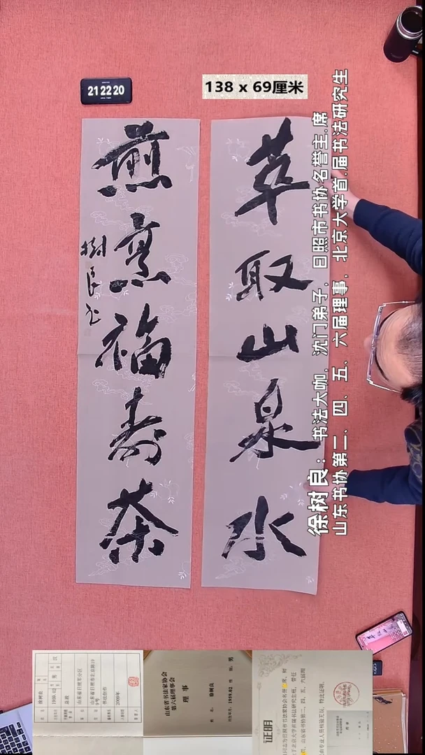 书法136    徐老师书法作品