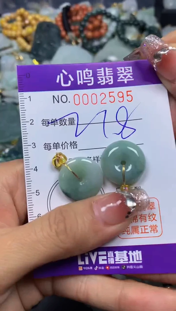 【闪购商品】翡翠颈饰未镶嵌闪购002595