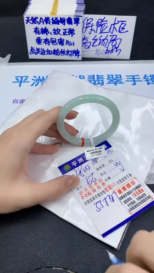 未镶嵌手镯翡翠1