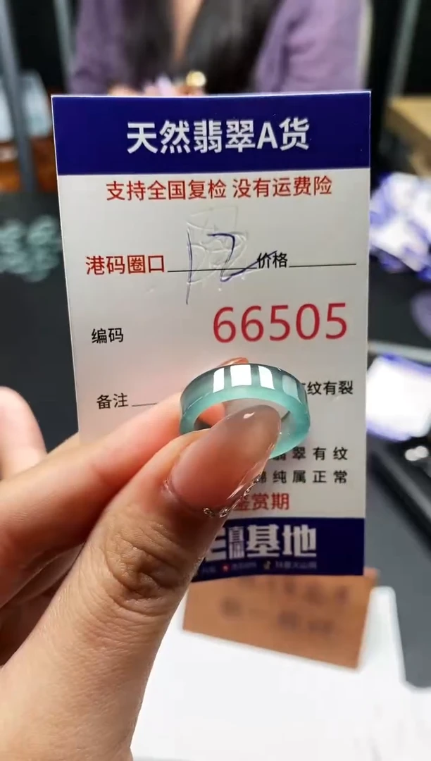 未镶嵌戒指翡翠天然A货翡翠6505