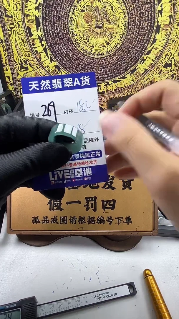 未镶嵌戒圈翡翠269
