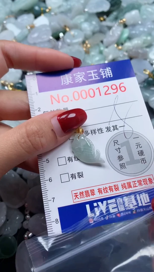 颈饰未镶嵌翡翠1296