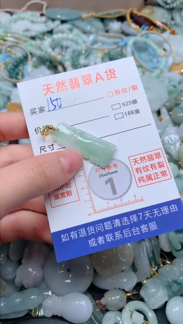 翡翠未镶嵌颈饰臻露珠宝150