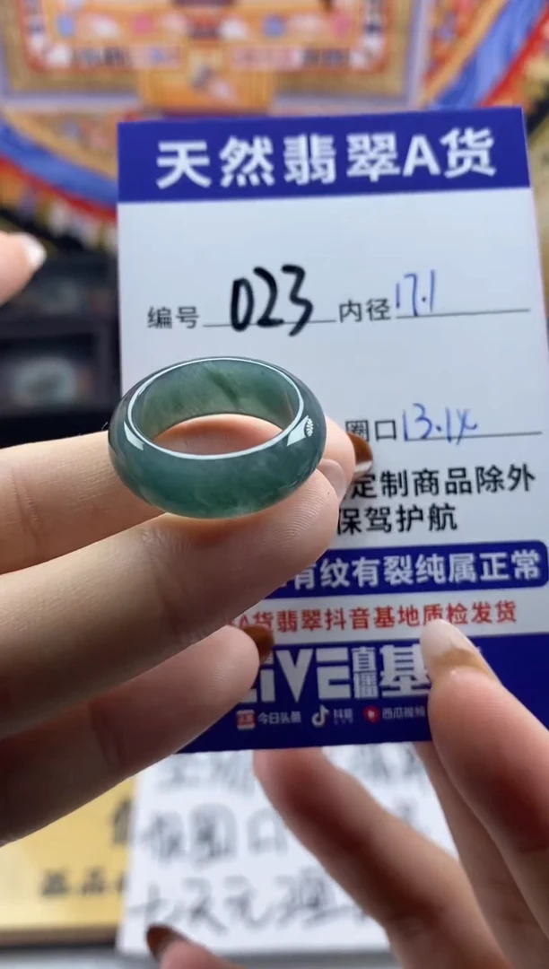 未镶嵌戒指翡翠023