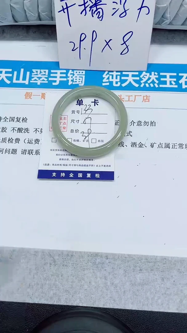 未镶嵌手镯石英质玉133-57