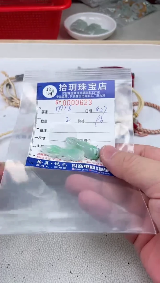 颈饰未镶嵌翡翠M**雄人参卡12.4*35*4+mm毫米左右623
