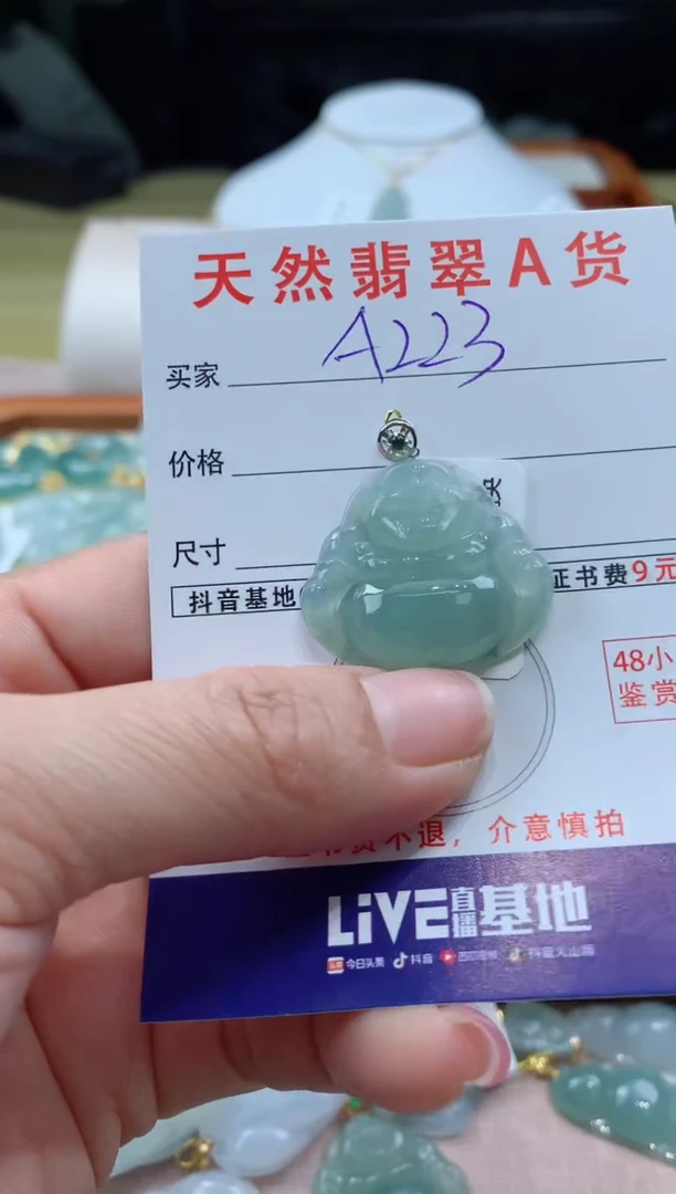 【闪购商品】翡翠颈饰18K金镶嵌天然A货翡翠挂件