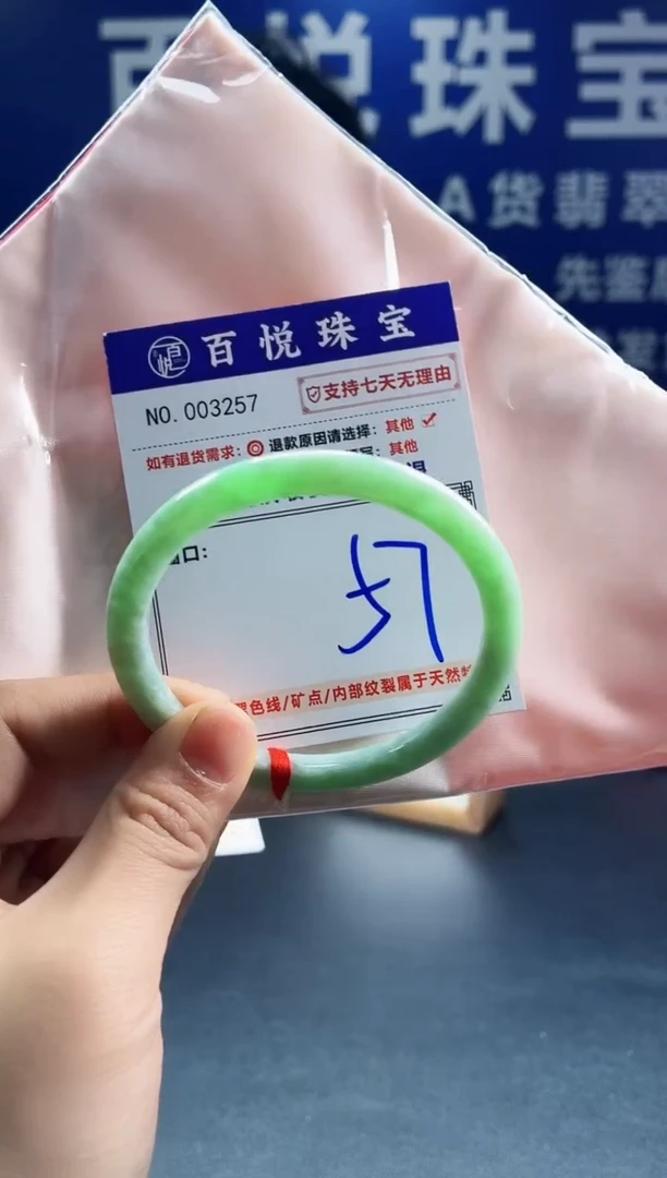 未镶嵌手镯翡翠叮当镯公主镯