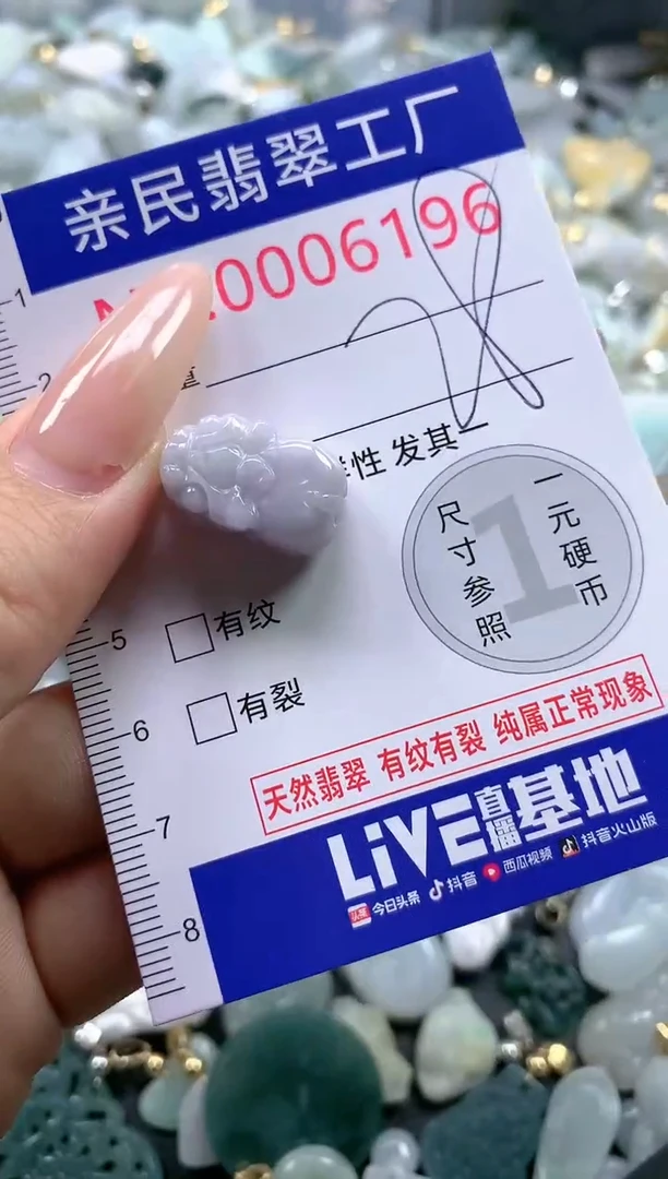 【闪购商品】翡翠吊坠(不含链)未镶嵌6196