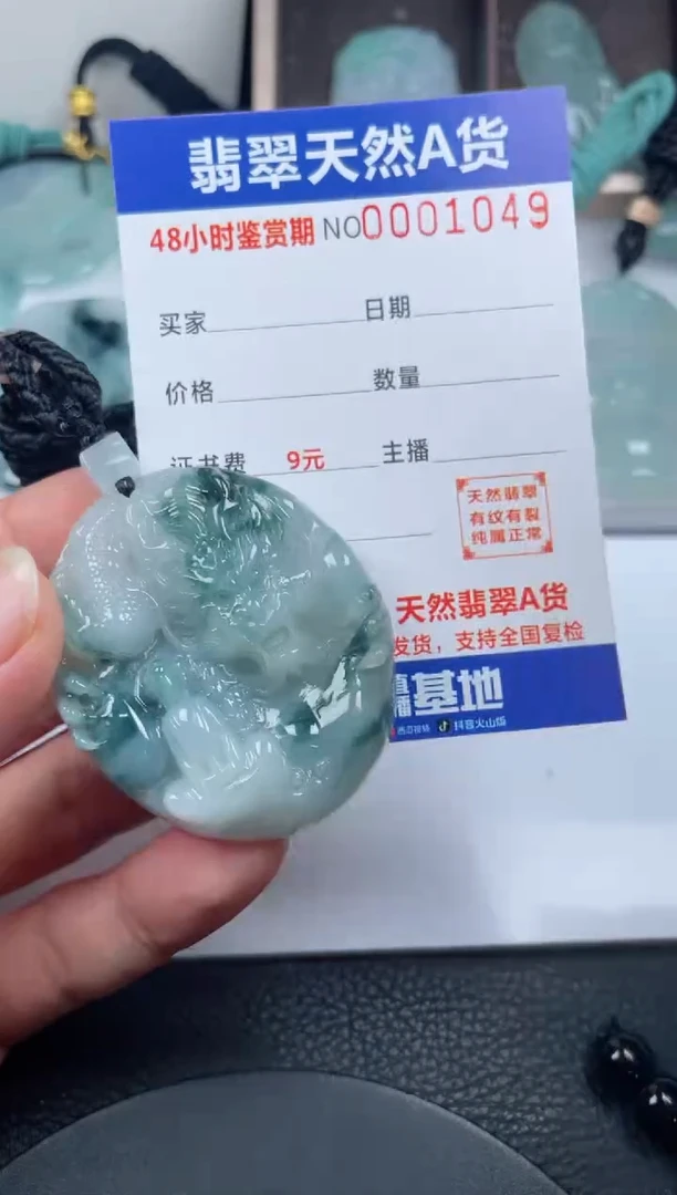 颈饰未镶嵌翡翠