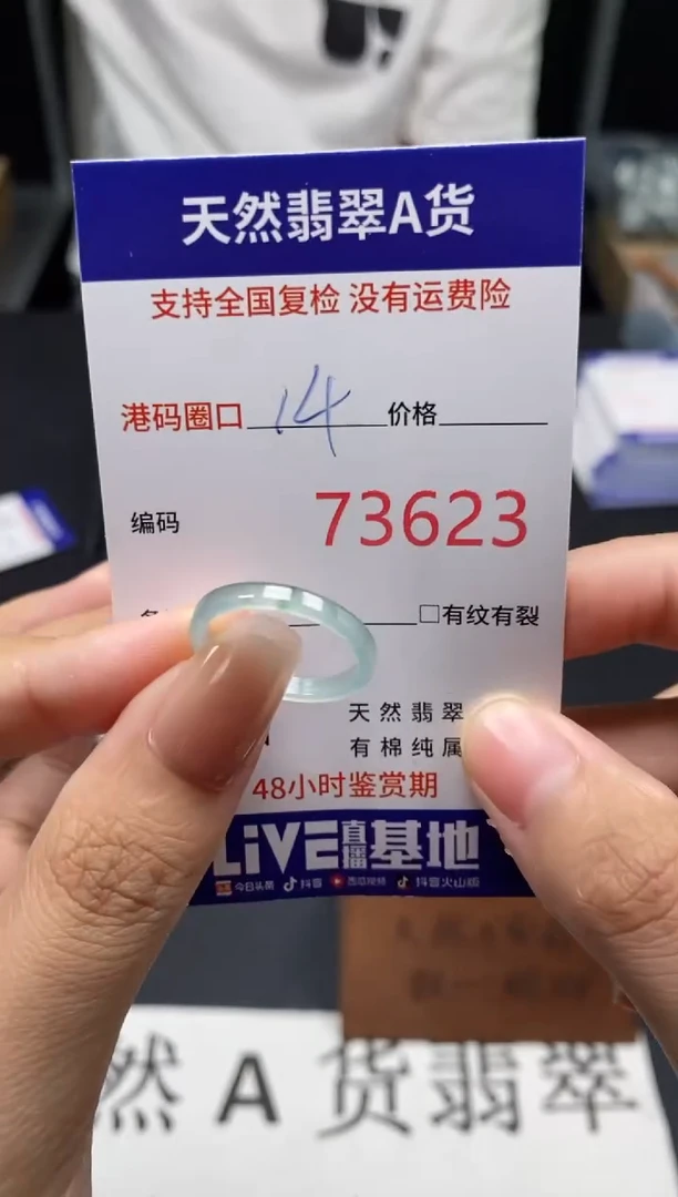 未镶嵌戒指翡翠天然A货翡翠3623