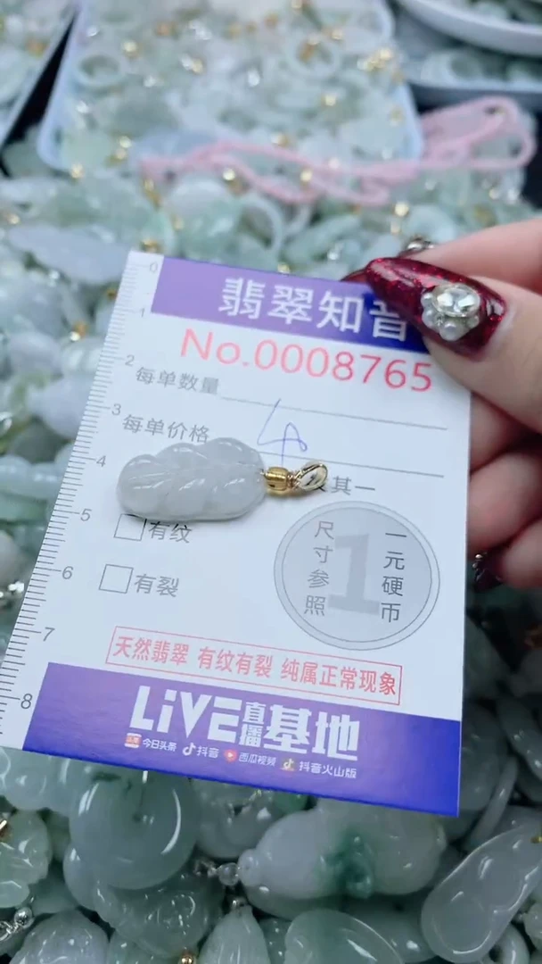 吊坠(不含链)未镶嵌翡翠8765