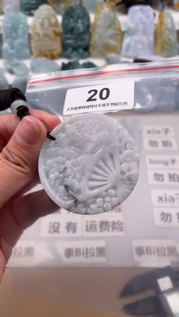 【闪购商品】翡翠颈饰未镶嵌天然缅甸A货翡翠微瑕20