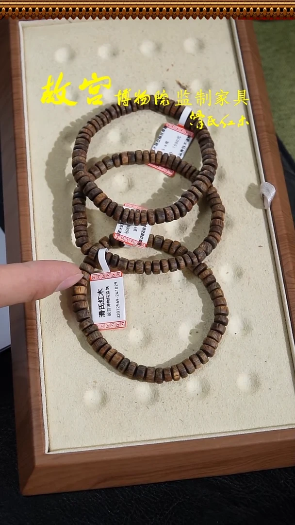 沉香手串32012569沉水随行顺纹5克多样性发其一