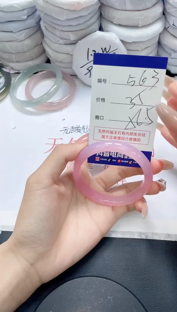 未镶嵌手镯玛瑙/玉髓563