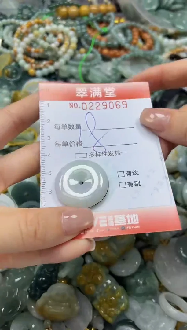 颈饰未镶嵌翡翠闪购0229069