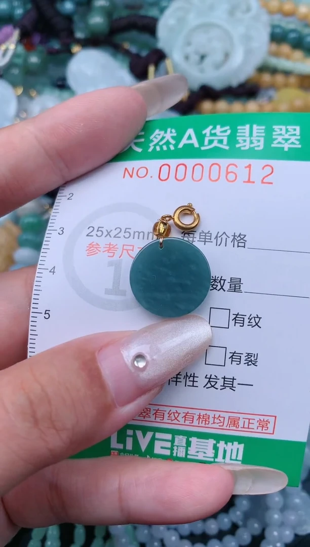 颈饰未镶嵌翡翠.0000612