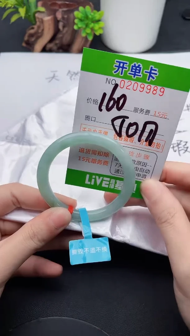 未镶嵌手镯翡翠89天然翡翠A货