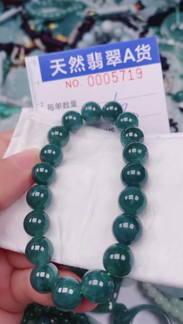 颈饰未镶嵌翡翠00005719