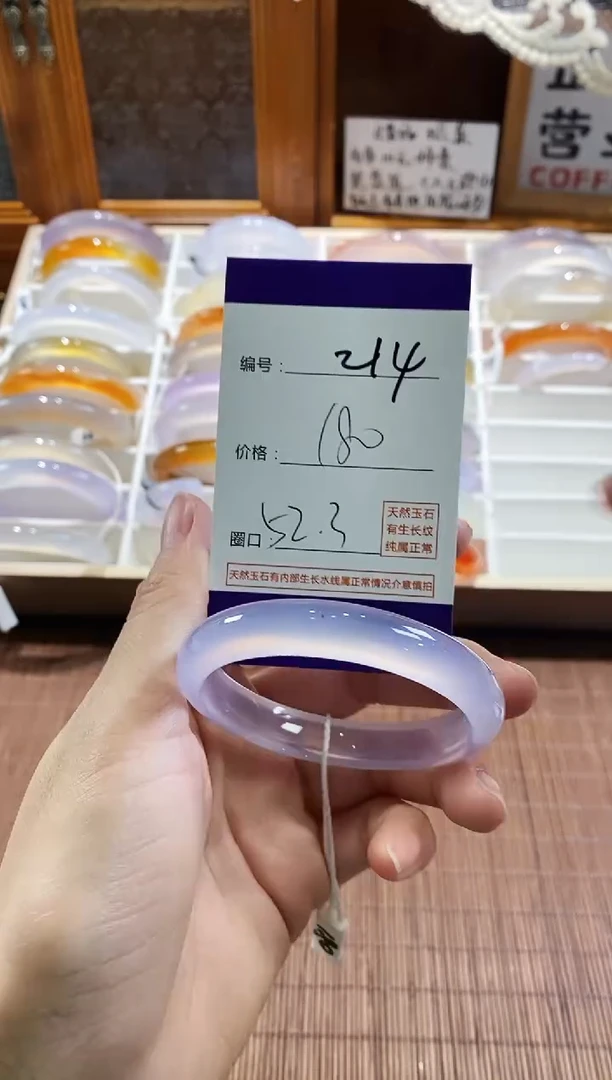 手镯玛瑙/玉髓未镶嵌214