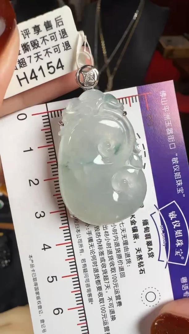 颈饰18K金镶嵌翡翠H4154冰如意