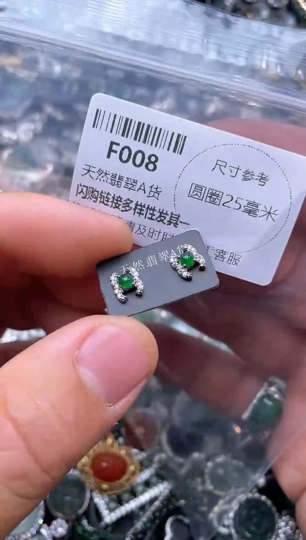 【闪购商品】翡翠颈饰未镶嵌F008耳钉