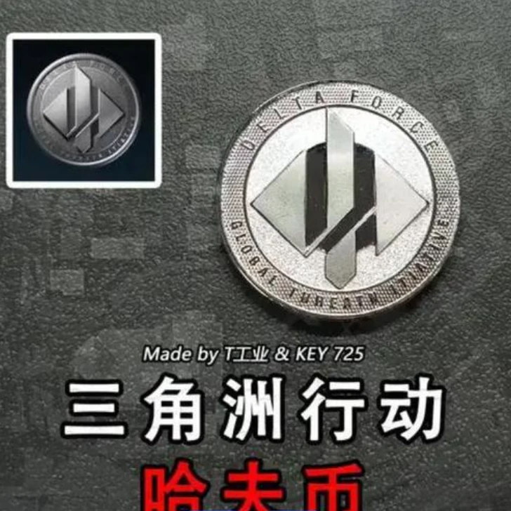三角洲行动周边哈夫币游戏动漫周边