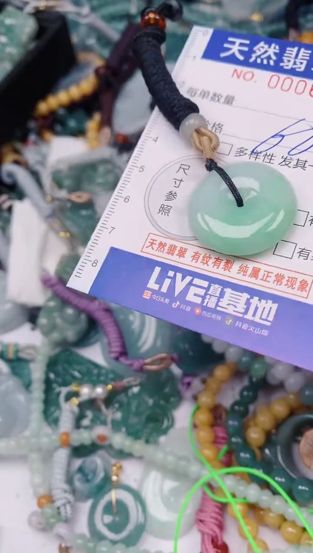 颈饰未镶嵌翡翠00006089