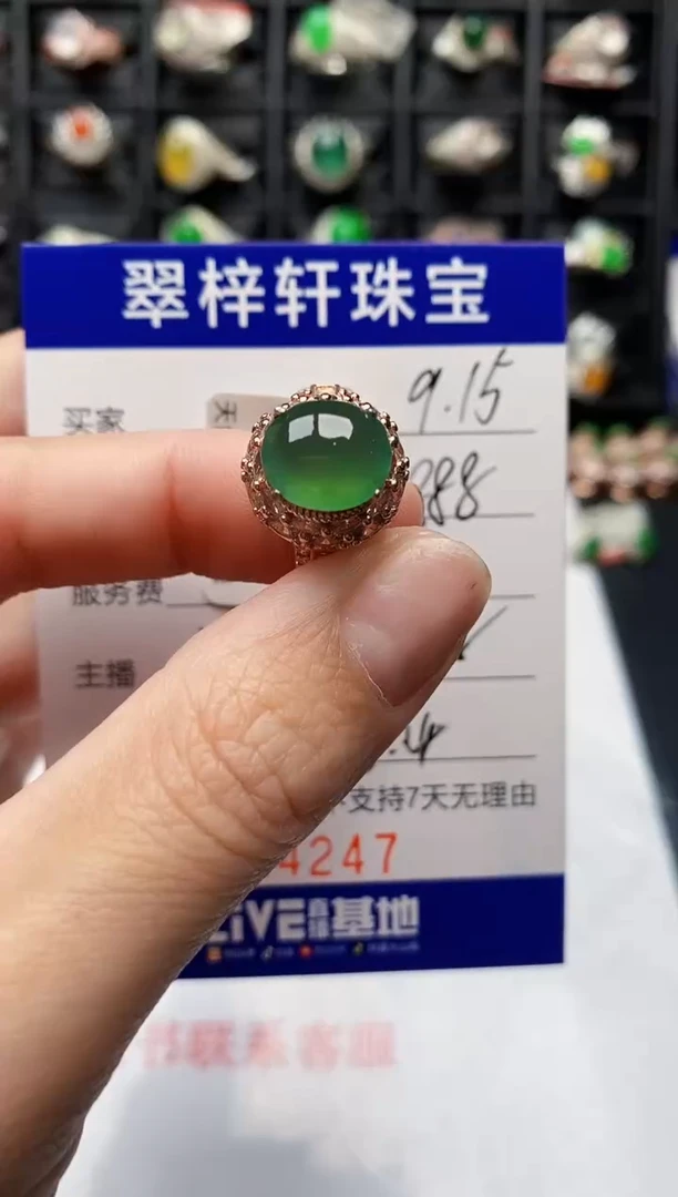 未镶嵌戒指翡翠4247