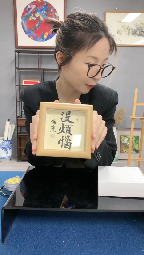 国画史洪亮老师书法摆台