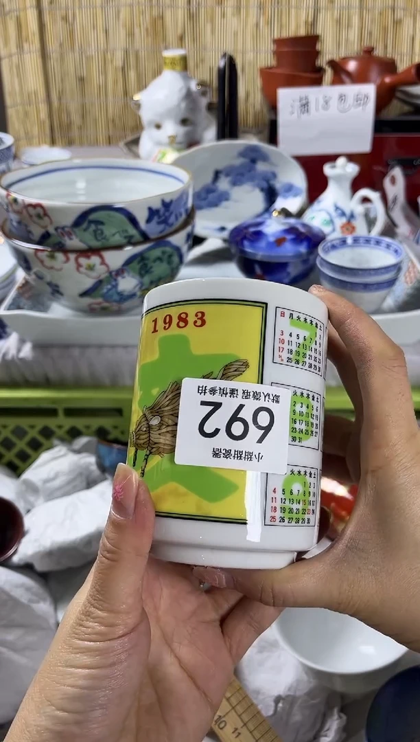 【闪购商品】碟             692