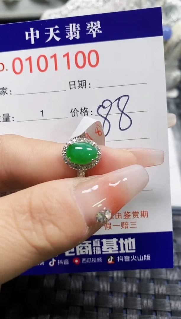 【闪购商品】翡翠戒指银S925镶嵌1100