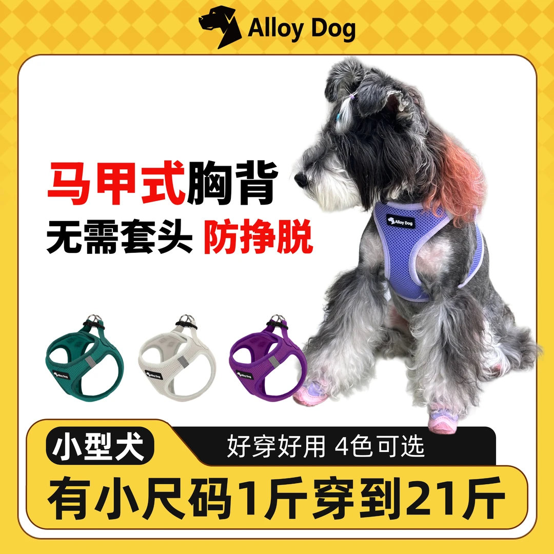 【小红书网红热款】遛狗狗奶狗牵引脖套宠物外出小型宠物狗狗牵引绳