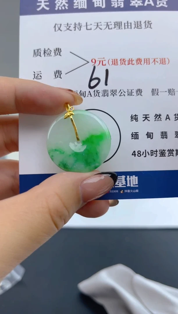 颈饰18K金镶嵌翡翠纯天然缅甸翡翠A货