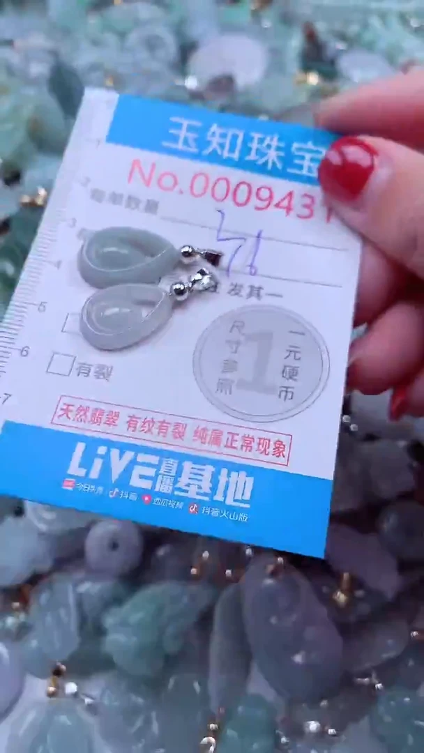 吊坠(不含链)未镶嵌翡翠9431